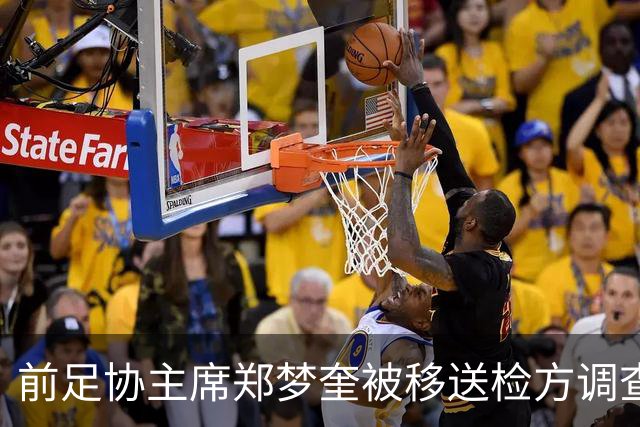 前足协主席郑梦奎被移送检方调查 洪明甫未受牵连